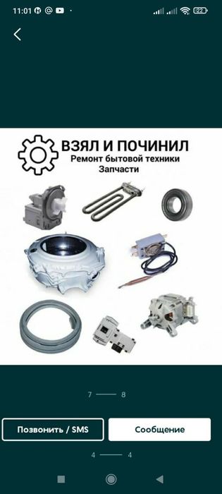 Запчасти для Стиральных машин