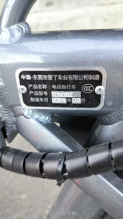 Электровелосипед