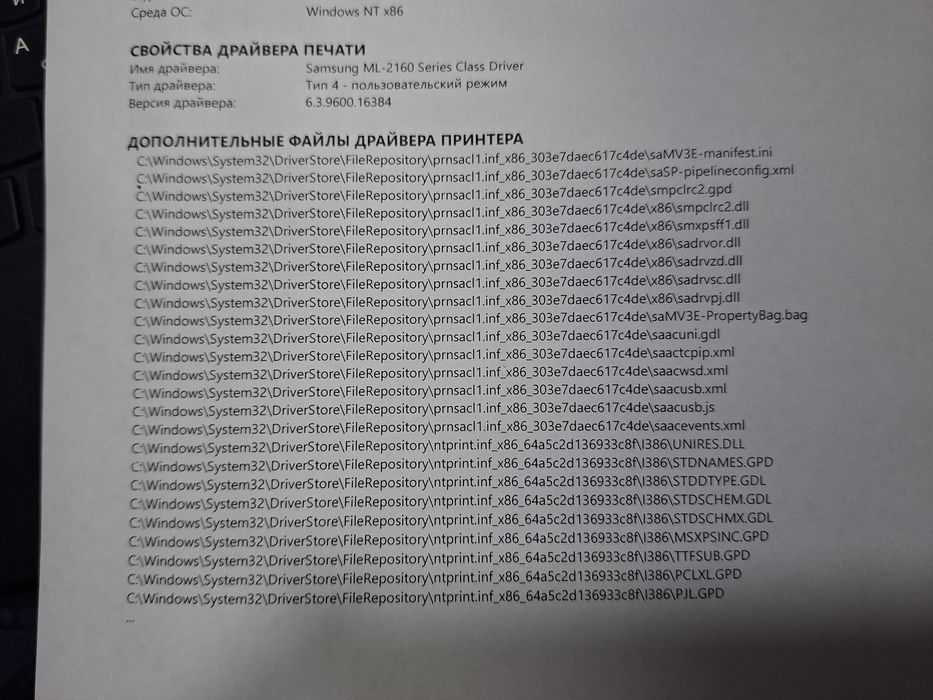 Ноутбук с принтером