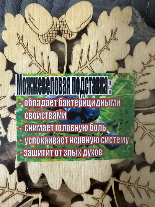 Подставка под чайник