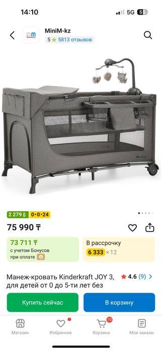 Манеж-кровать Kinderkraft JOY 3