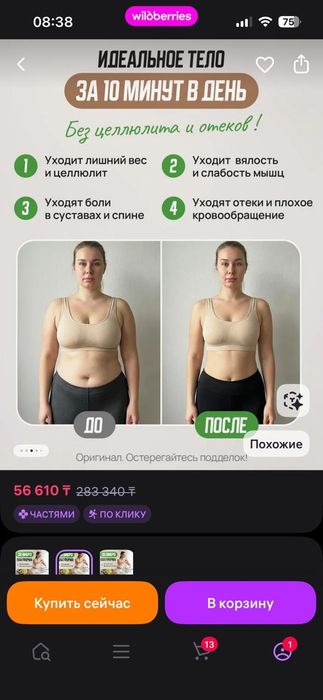 Продам виброплатформу