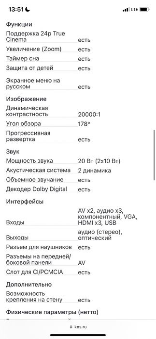 Телевизор ЖК Panasonic