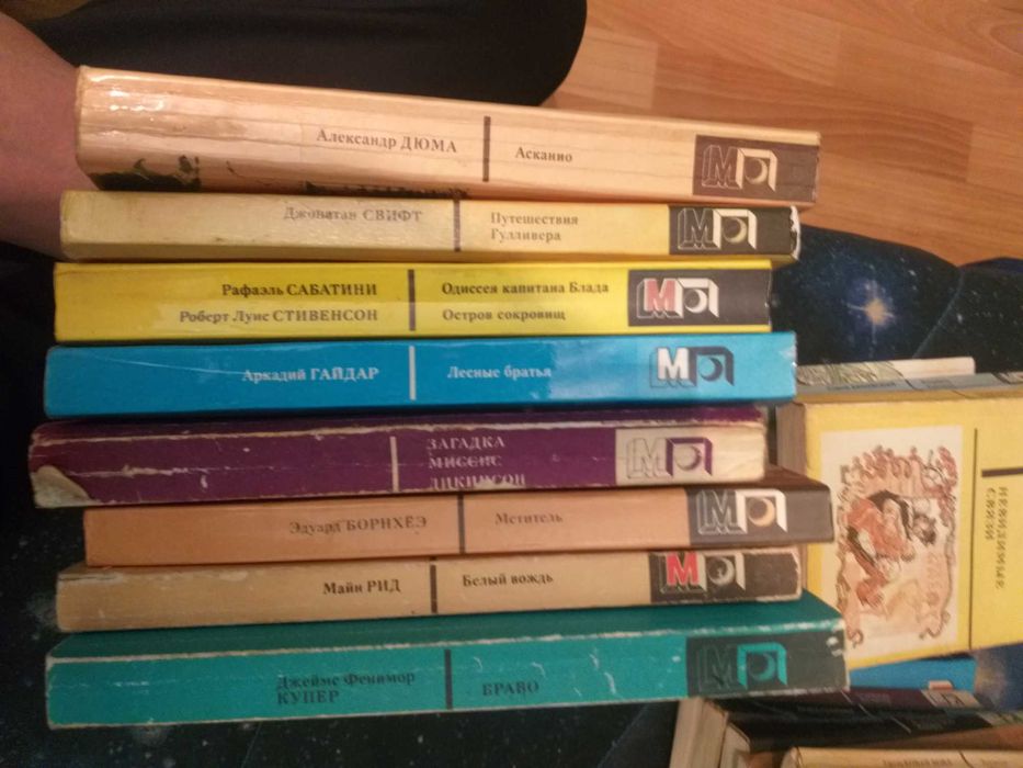 Книги Мир Приключений