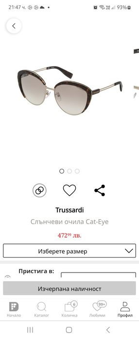 Дамски Слънчеви очила