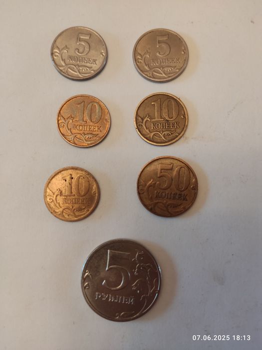 Монеты России и купюры СССР