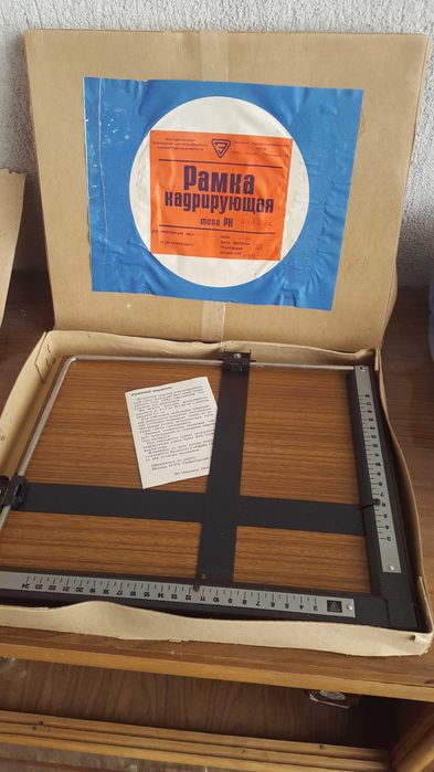 Ретро съветска фото лаборатоия УПА-5М