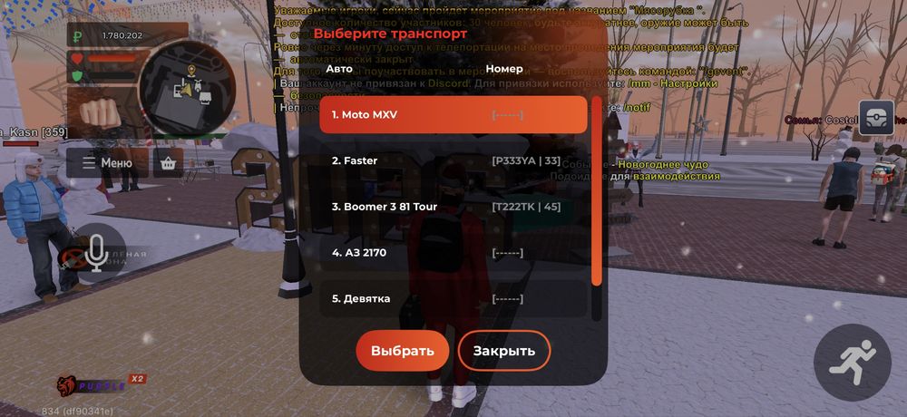 Аккаунт black russia