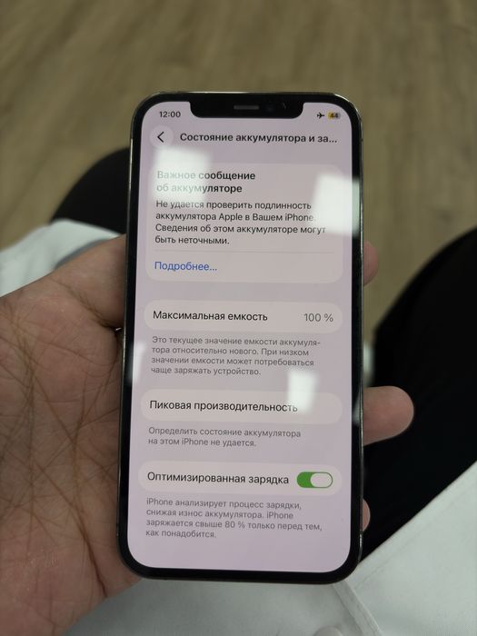 Продаю iphone 12 pro/128гб