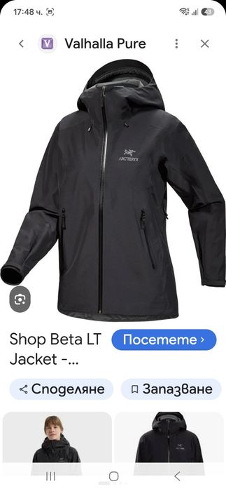 Arc'teryx gore tex дамско яке XL размер.
