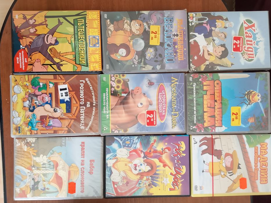 ДВД игрални и анимационни филми