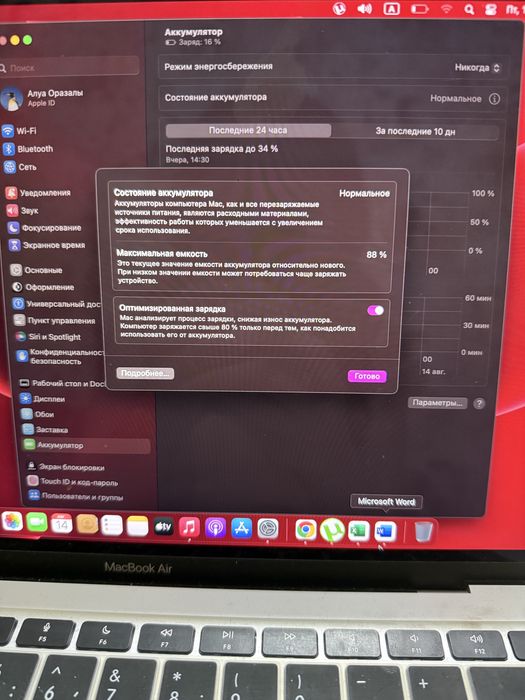 Macbook air m1 , 2020