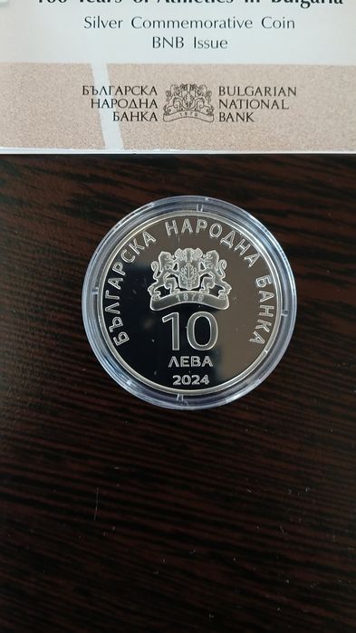Продавам възпоменателна монета  100 ГОДИНИ ЛЕКА АТЛЕТИКА В БЪЛГАРИЯ