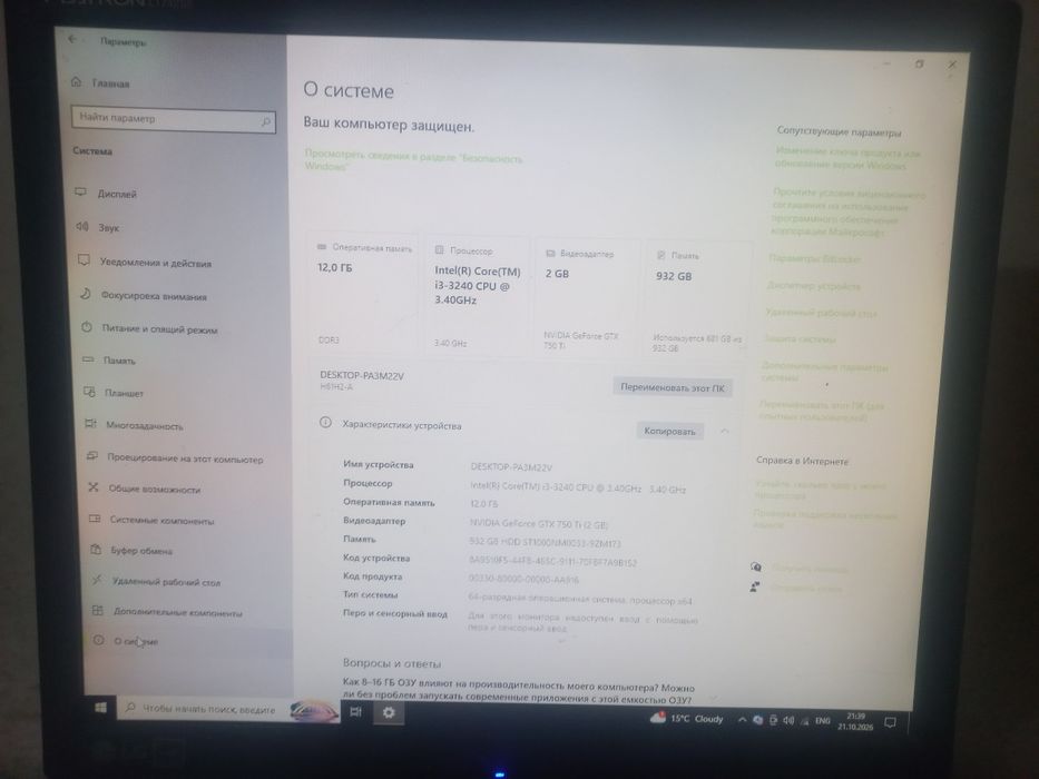 Продам хороший Пк