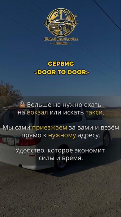 Поездка в Россию и обратно