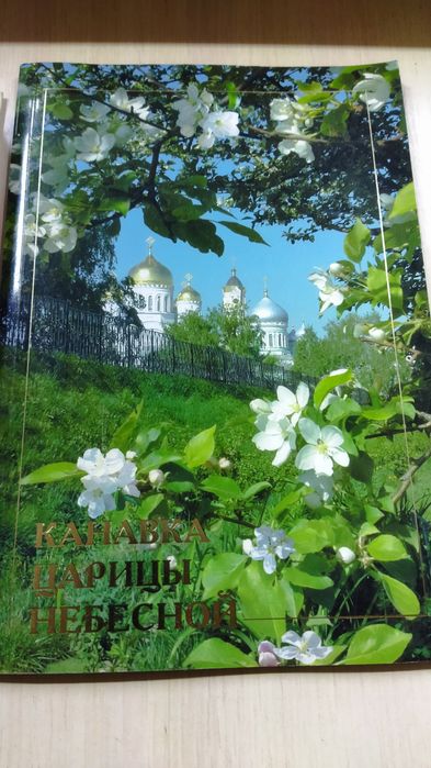 Исаак Сирин плюс подарок