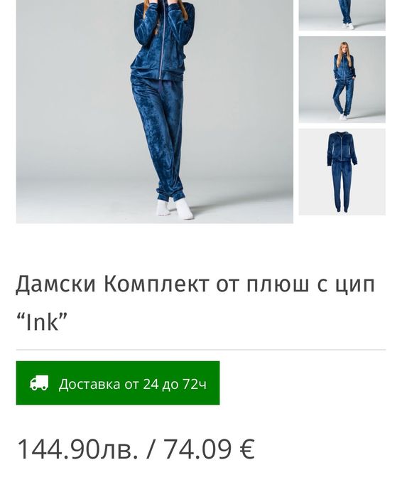 Дамски домашен комплект инк affect нов М плюш мастило