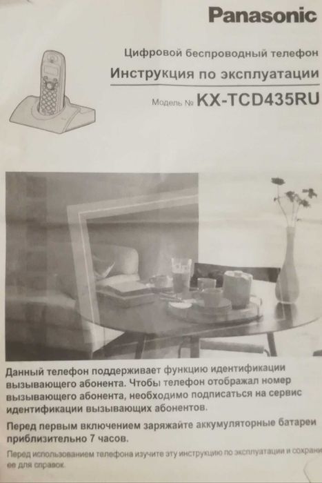 радиотелефон домашный Panasonic