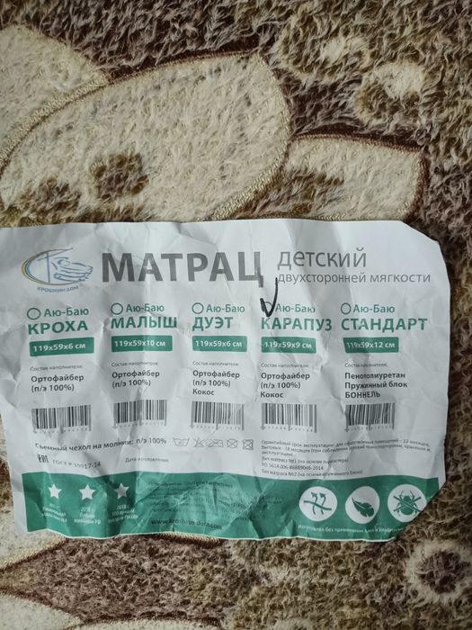 Продам матрац в детскую кроватку