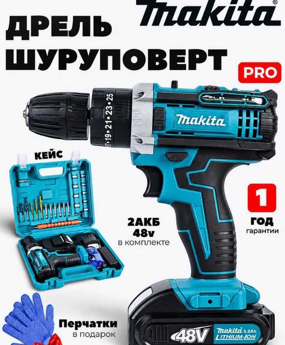 Шуруповерт аккумуляторный дрель с ударом