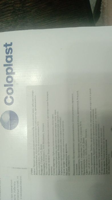 Продам Калоприемник