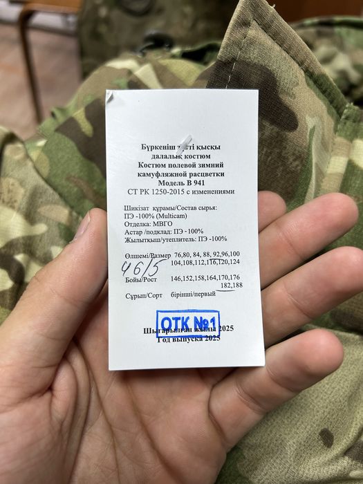 Продам бушлат с ватником зимние