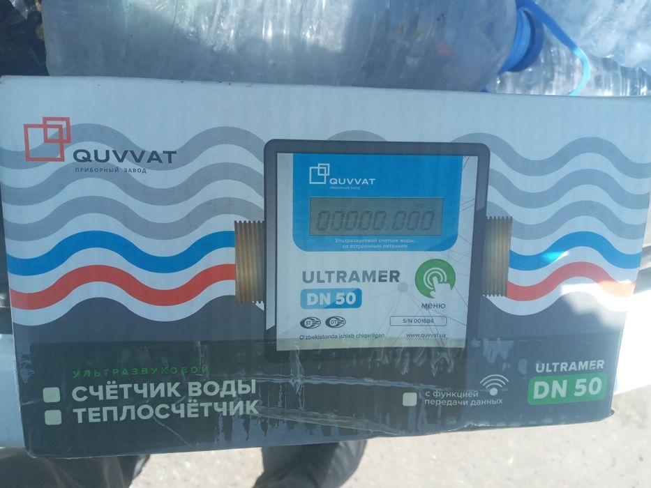 Suv hisoblagich 50 lik