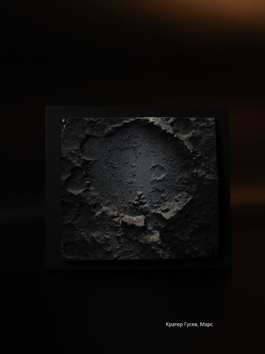 Сувенир в виде кратера Гусев, Марс. (Модель)