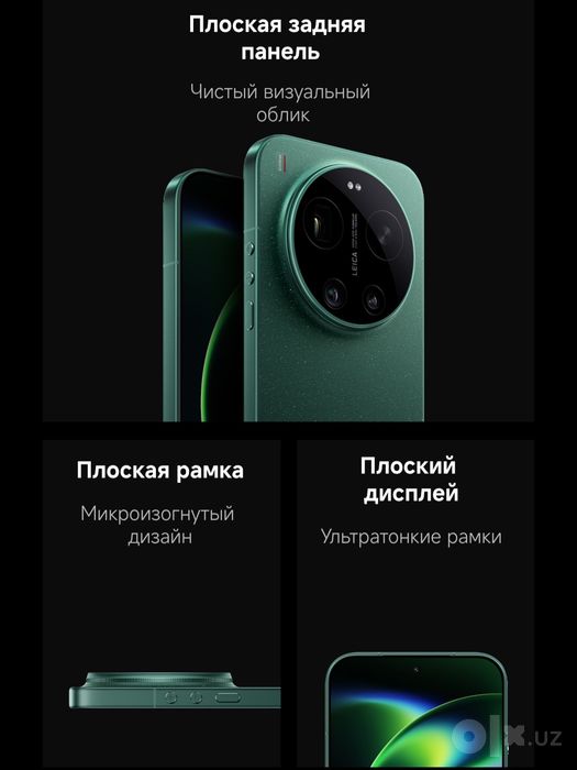 Xiaomi 17 Ultra  (2026) New Super Skidka+Garantiya+Dastavka