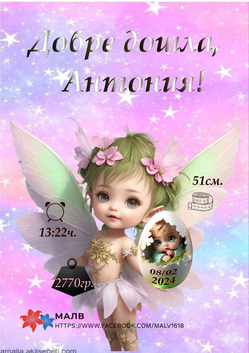 Бебешки визитки в рамка