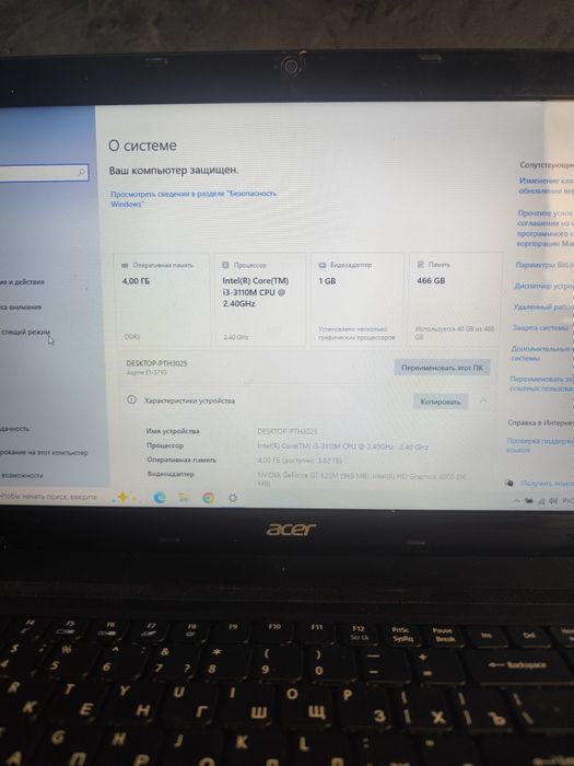 Ноутбук продам ACER