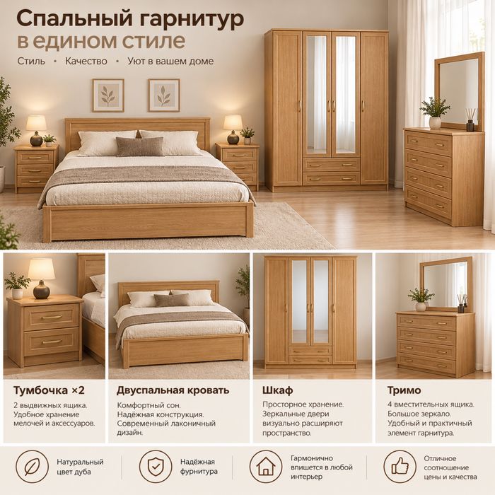 СРОЧНО ! Продам спальный гарнитур б/у + ПОДАРКИ