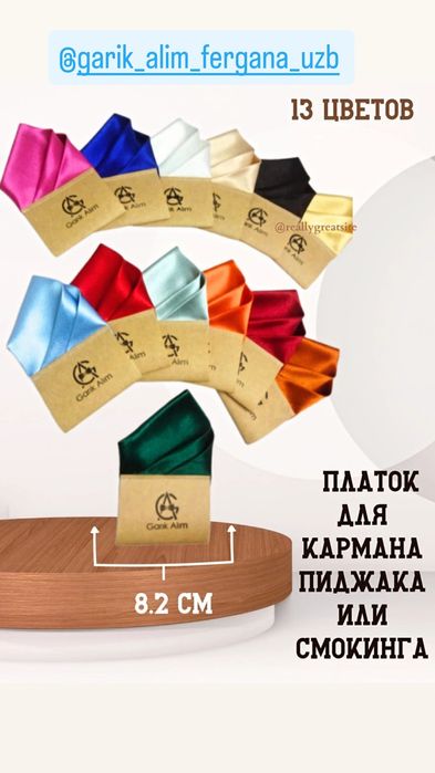 Галстук, бабочка, карманный платок  атласные , однотонные для жениха