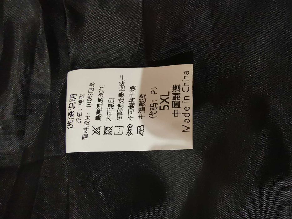 Връхна мъжка дреха .