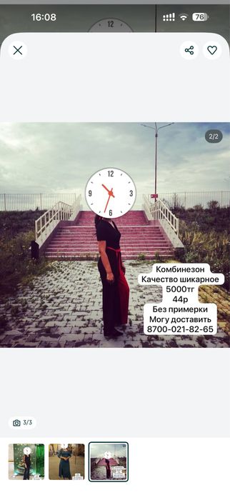 Вещи  44размер затобольск