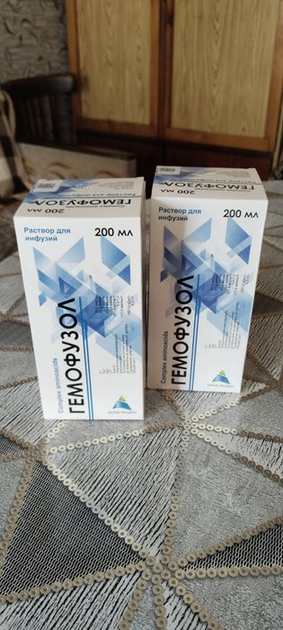 Продам Гемофузол.