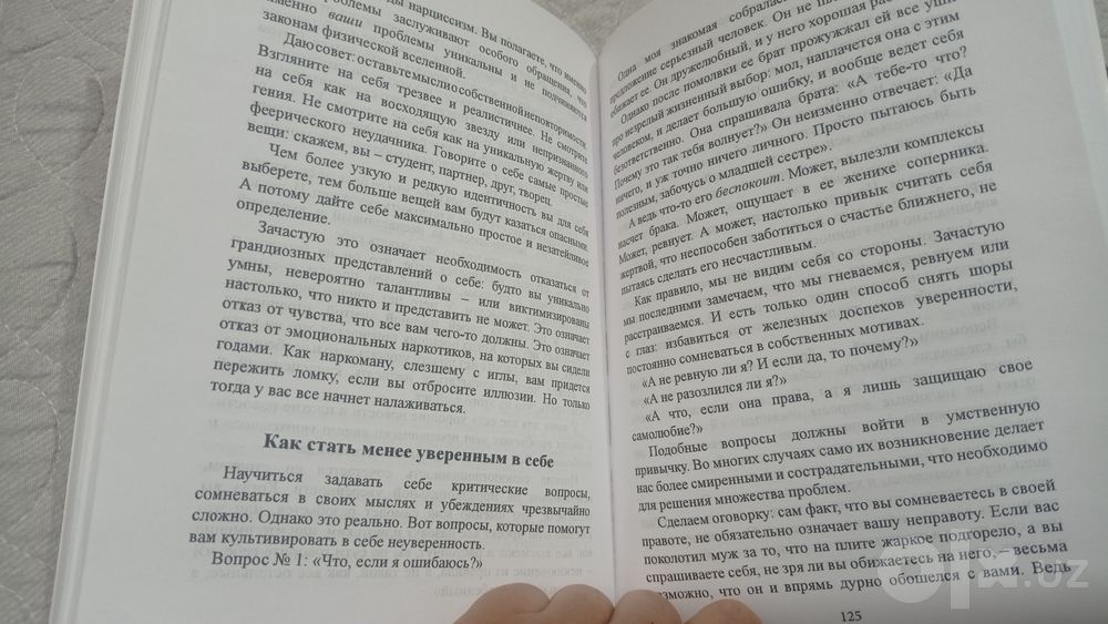 Книга "Тонкое искусство пофигизма"