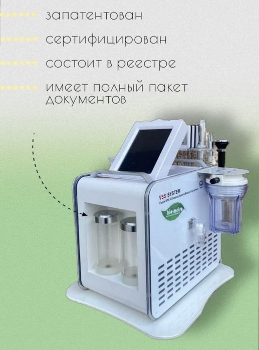 Продам косметологический аппарат