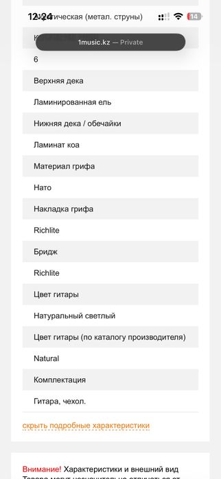 Акустическая гитара enya