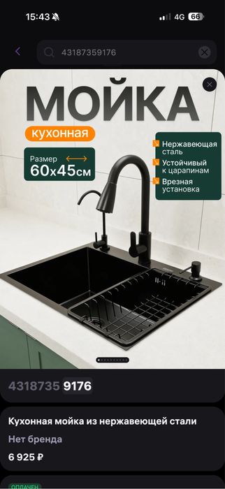 Раковины новые со смесителем