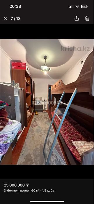 Квартира сатылады