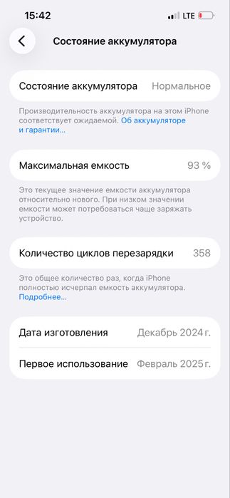 iPhone 16e white/128 gb