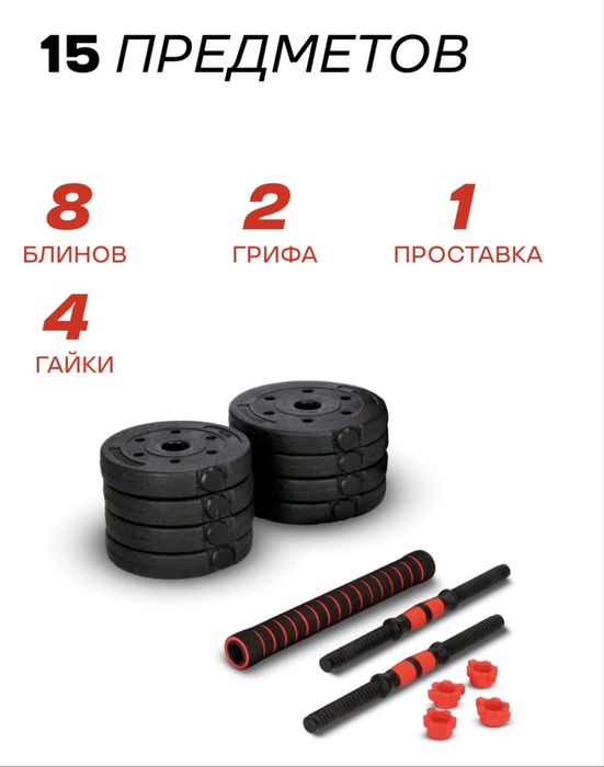 Гантели трансформеры