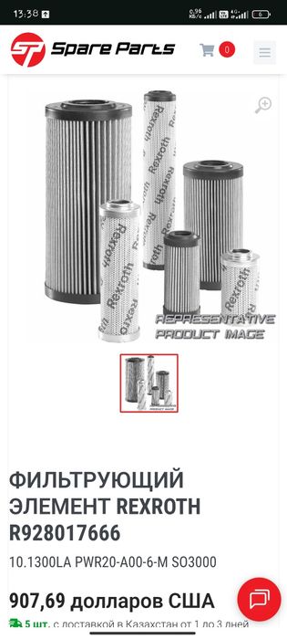 Фильтр "rexroth"