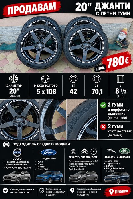 20" алуминиеви джанти Dotz с гуми Hankook ION EVO 255  / 45 zr 20