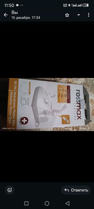 Ингалятор компрессорный