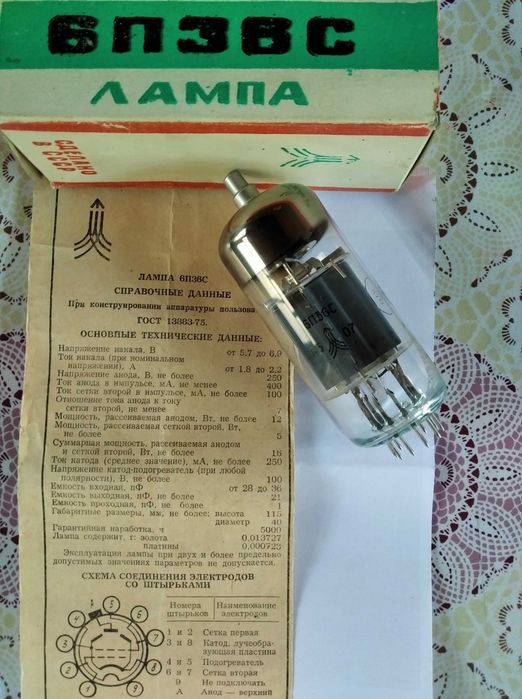 Радиолампа 6п36с