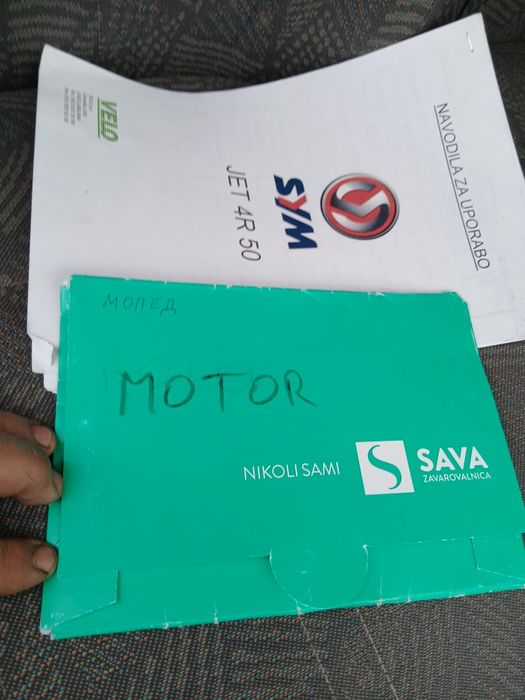 Скутер    със документи