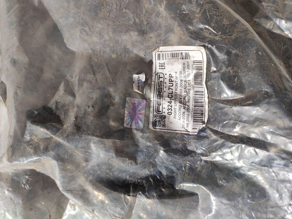 Десен горен носач