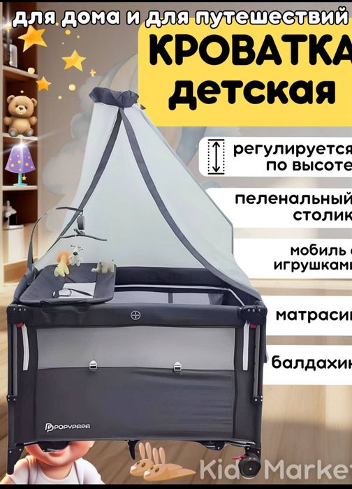 Детски кроватча сотилади